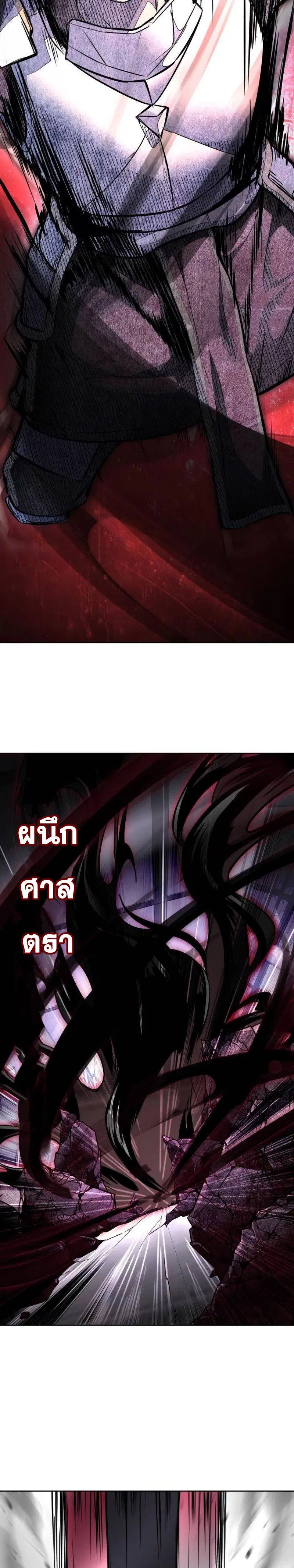The Boy of Death ตอนที่ 220 หน้า 58