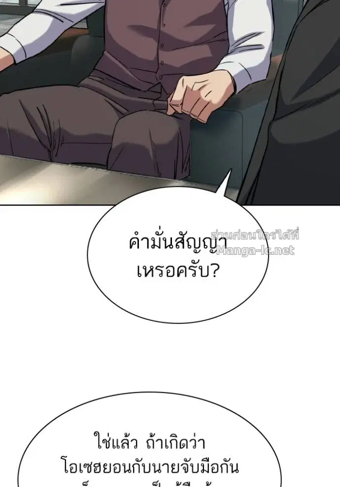 Reborn Rich ตอนที่ 181 หน้า 115