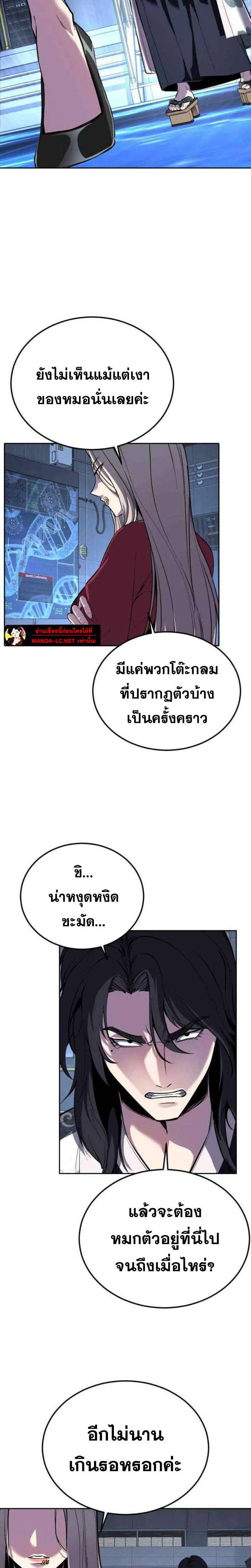 The Boy of Death ตอนที่ 322 หน้า 5