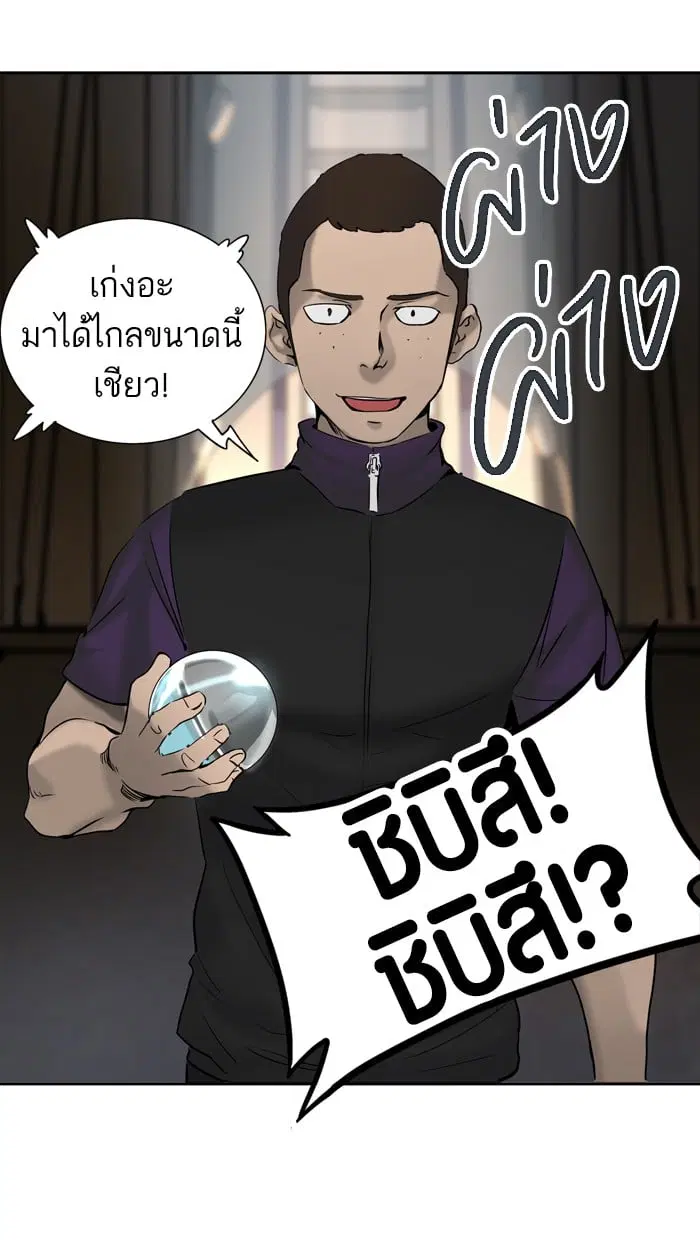 Tower of God ตอนที่ 294 หน้า 43