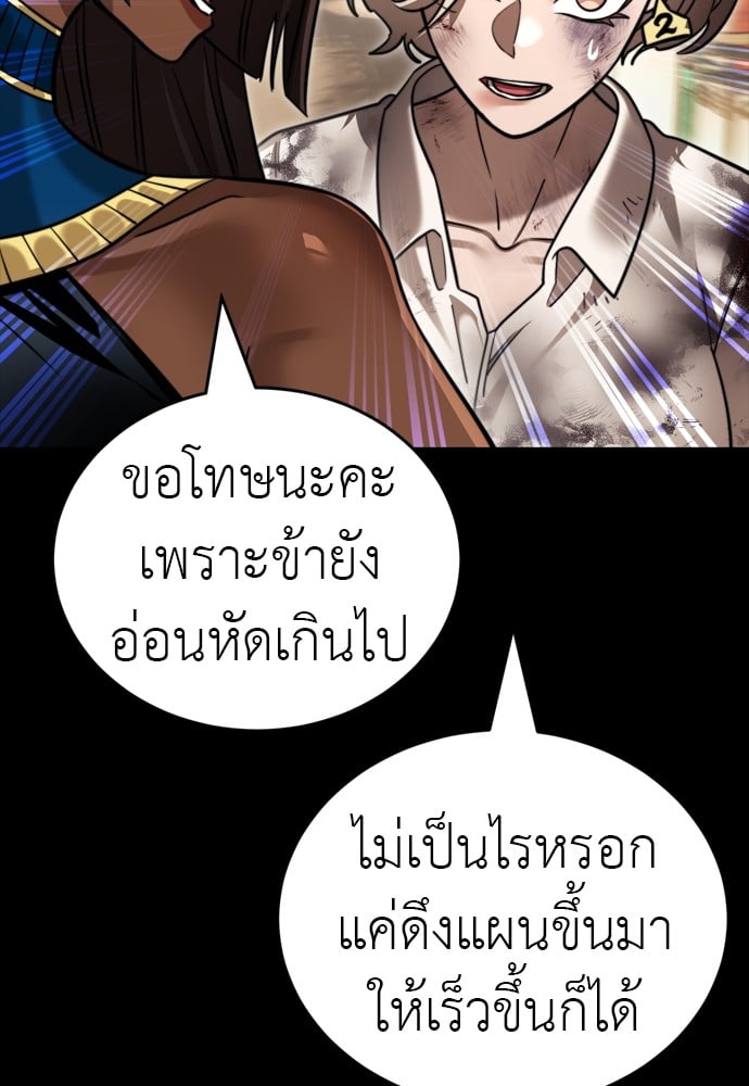 Reincarnation Path of The Underworld King ยอมรา ผู้พิพากษาจากนรก ตอนที่ 39 หน้า 189