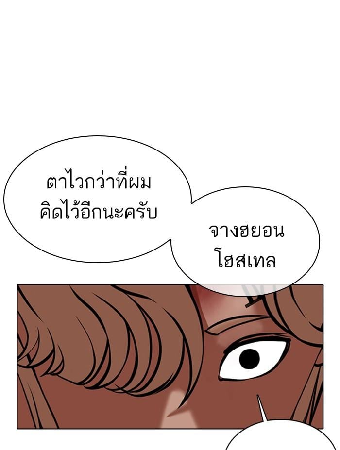 Lookism ตอนที่ 351 หน้า 13