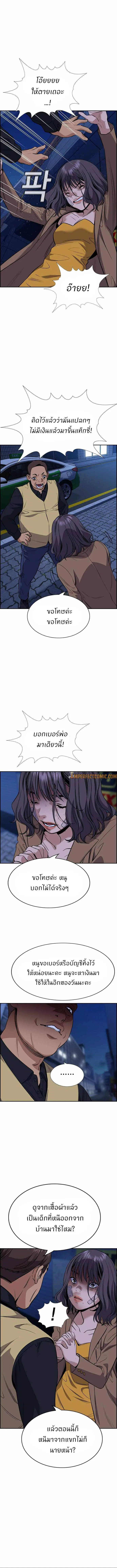 True Education ตอนที่ 68 หน้า 7