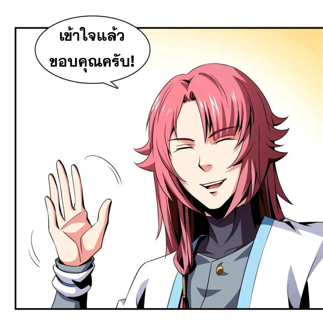 Library to Heaven’s Path ตอนที่ 61 หน้า 22