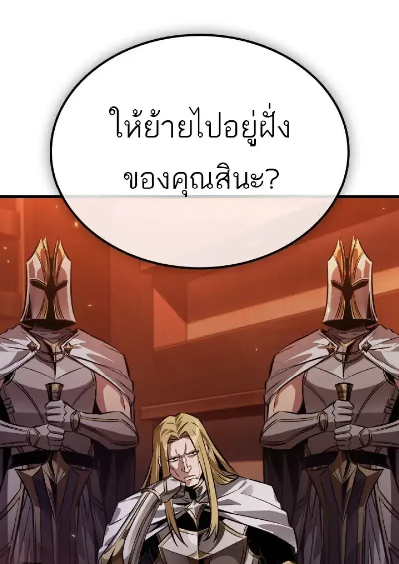 Pick Me Up ตอนที่ 186 หน้า 84