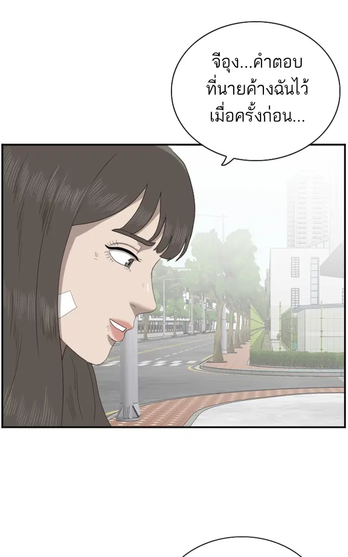 Bad Guy ตอนที่ 53 หน้า 50
