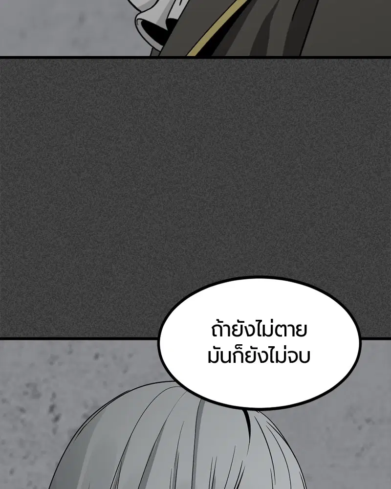 HERO KILLER ตอนที่ 47 หน้า 162
