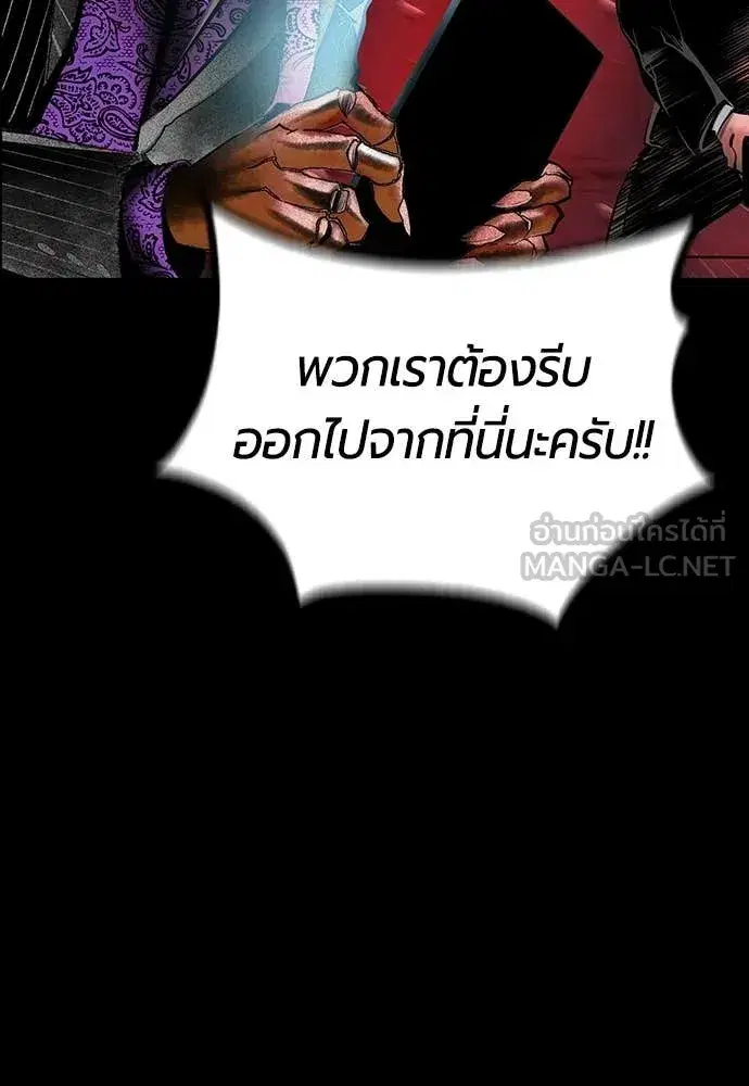 Jungle Juice ตอนที่ 173 หน้า 4