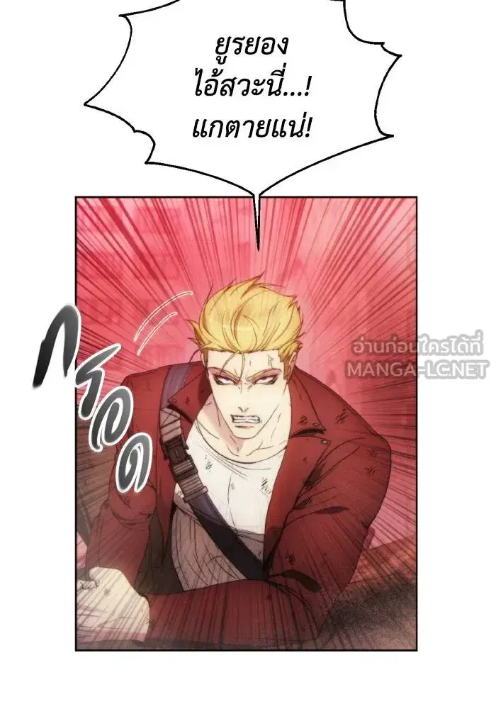How to Live as a Villain ตอนที่ 82 หน้า 99