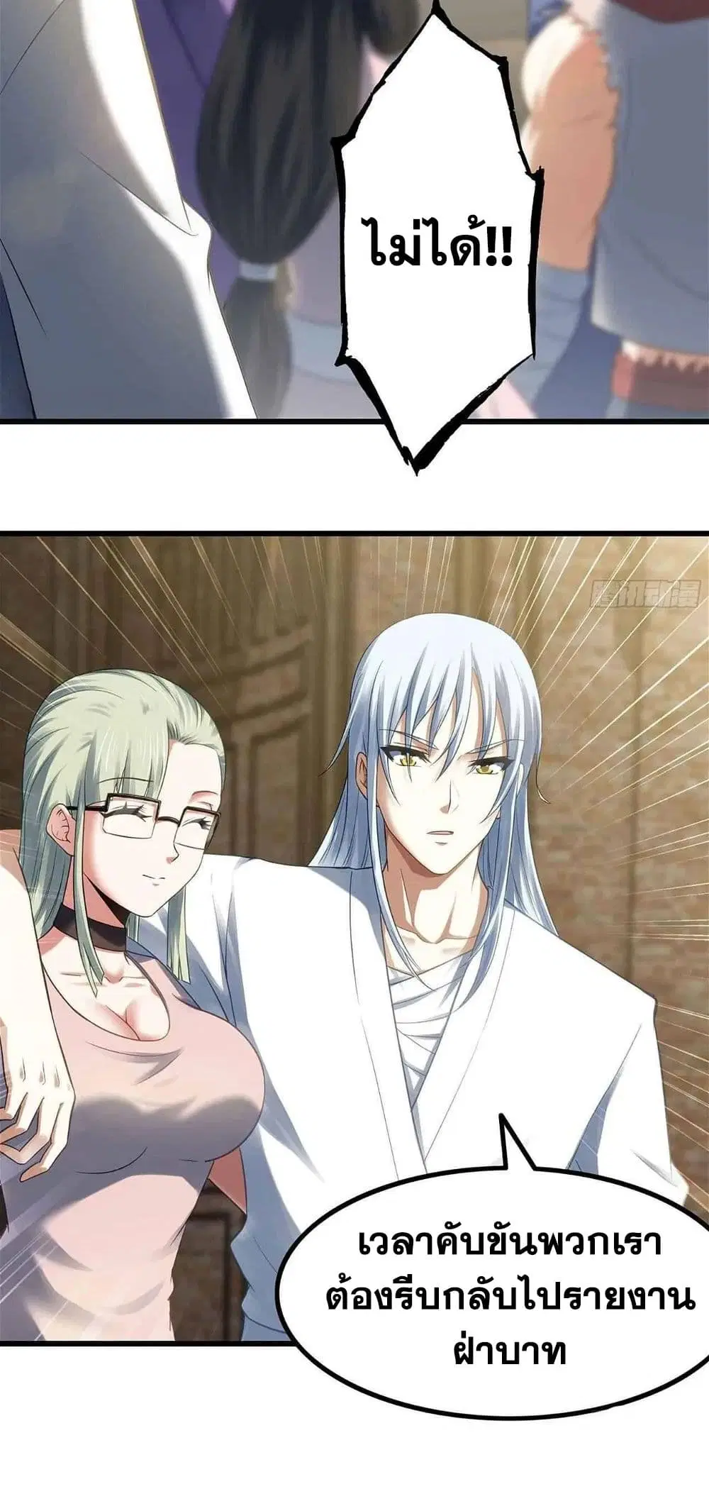 My Wife is a Demon Queen ตอนที่ 306 หน้า 19