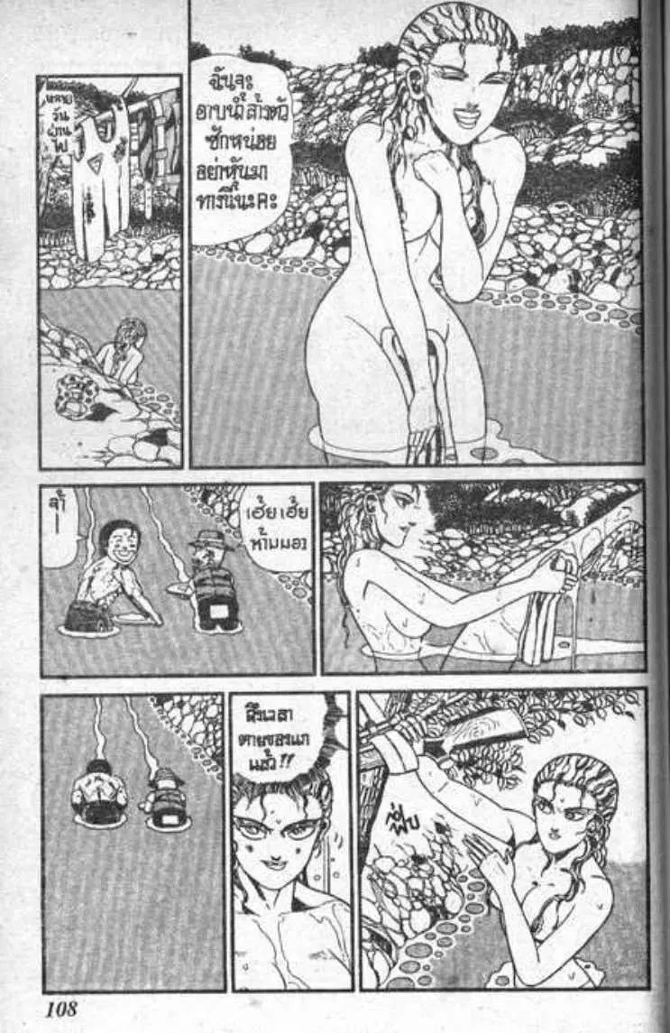 Shin Jungle no Ouja Tar-chan ตอนที่ 102 หน้า 12