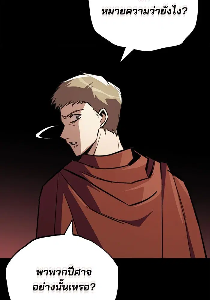 The Lazy Lord Masters the Sword ตอนที่ 84 หน้า 35