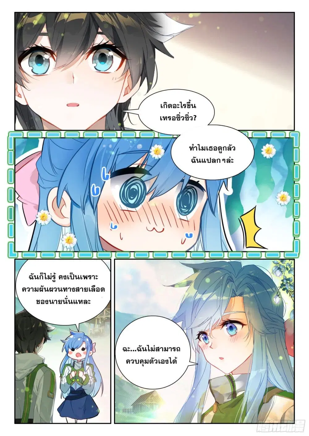 Douluo Dalu IV: Zhongji Douluo ตอนที่ 426 หน้า 6