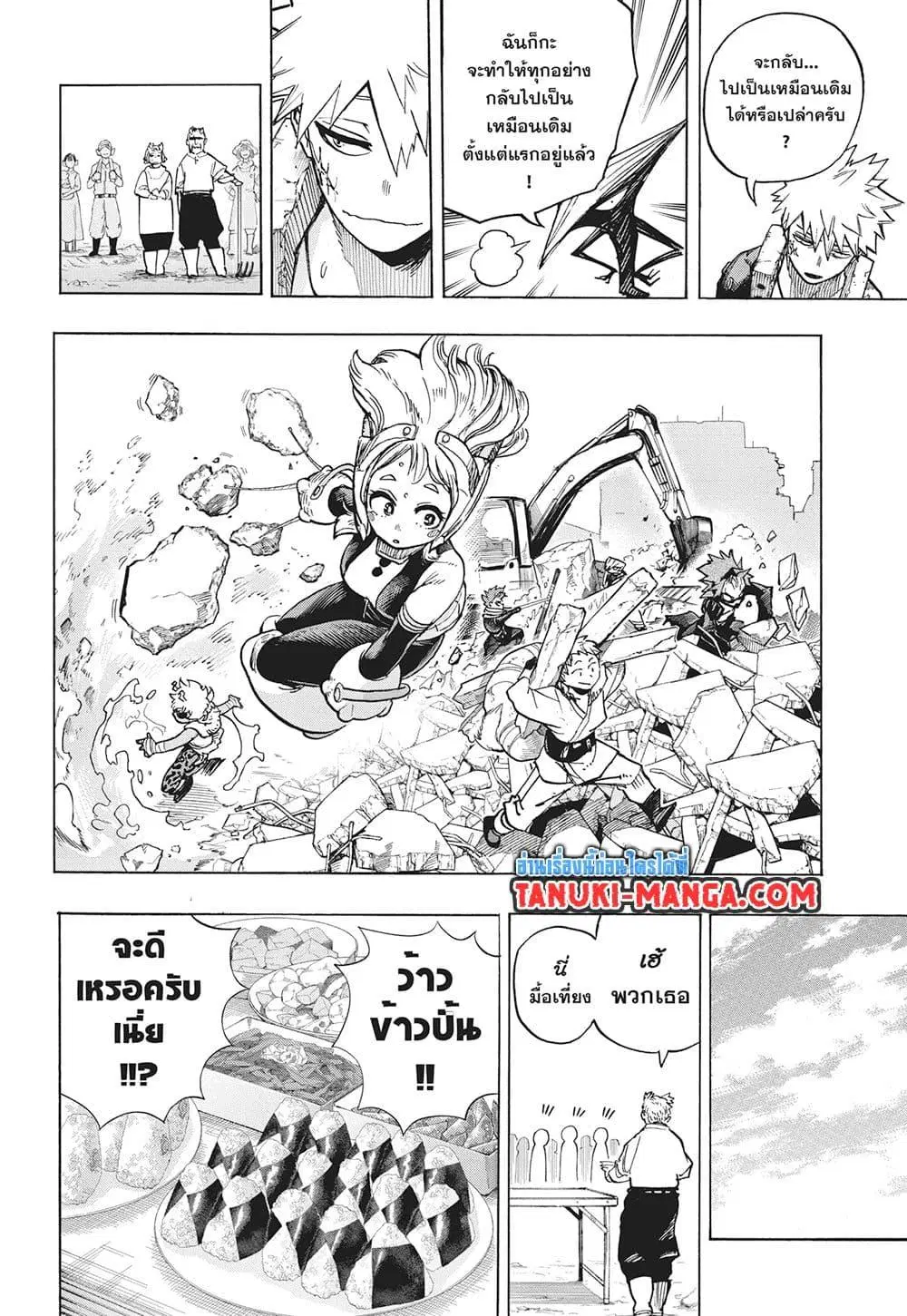 Boku no Hero Academia (My Hero Academia) ตอนที่ 428 หน้า 6