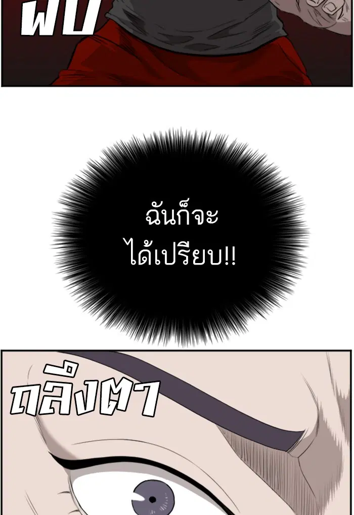 Bad Guy ตอนที่ 99 หน้า 38