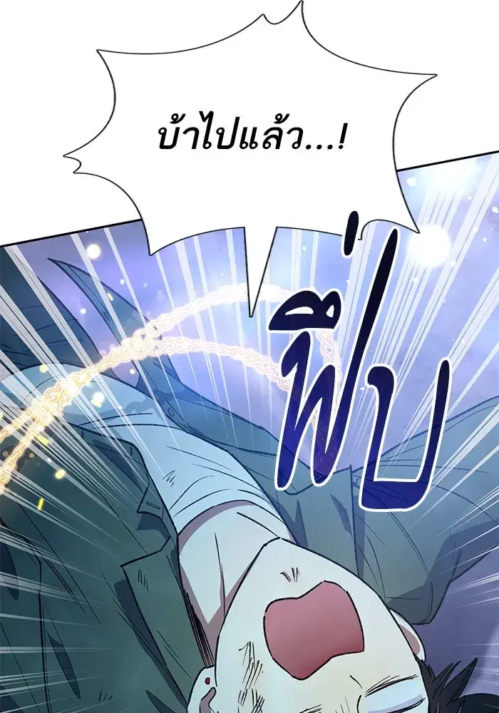 The S-Classes That I Raised (My S-Class Hunters) ตอนที่ 131 หน้า 115