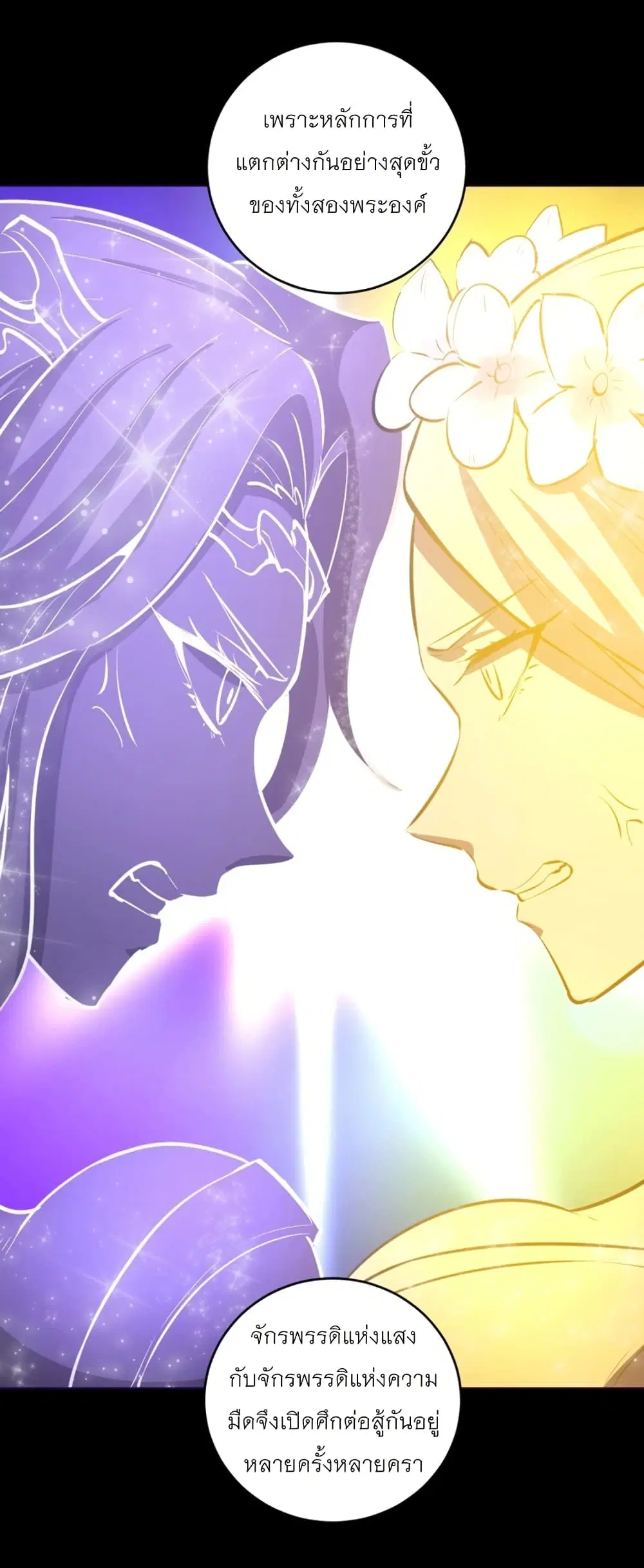 King Star Emperor ตอนที่ 196 หน้า 4