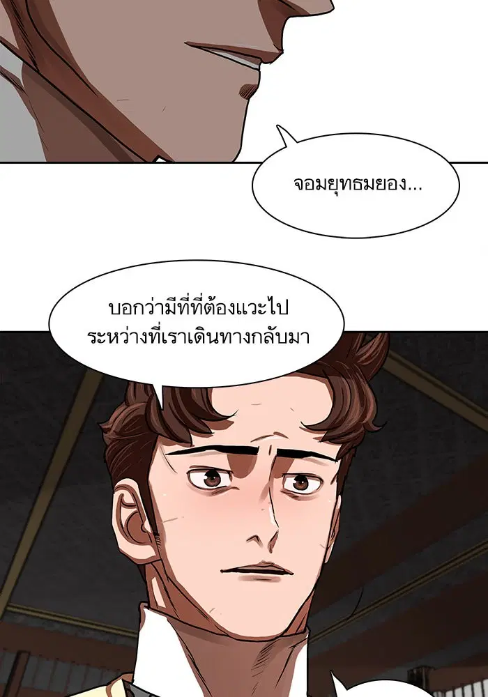 Escort Warrior ตอนที่ 145 หน้า 17