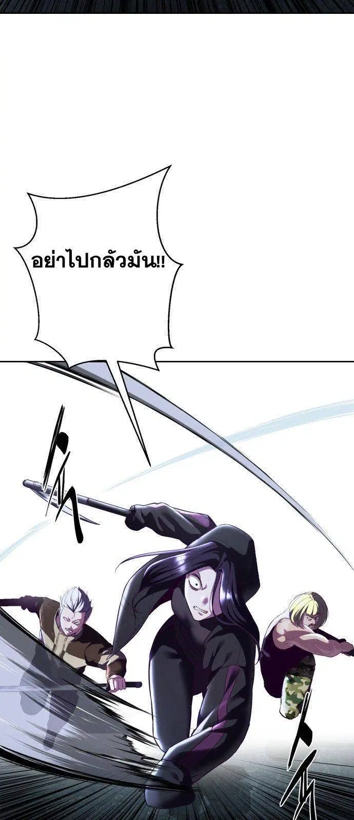 The Boy of Death ตอนที่ 133 หน้า 45