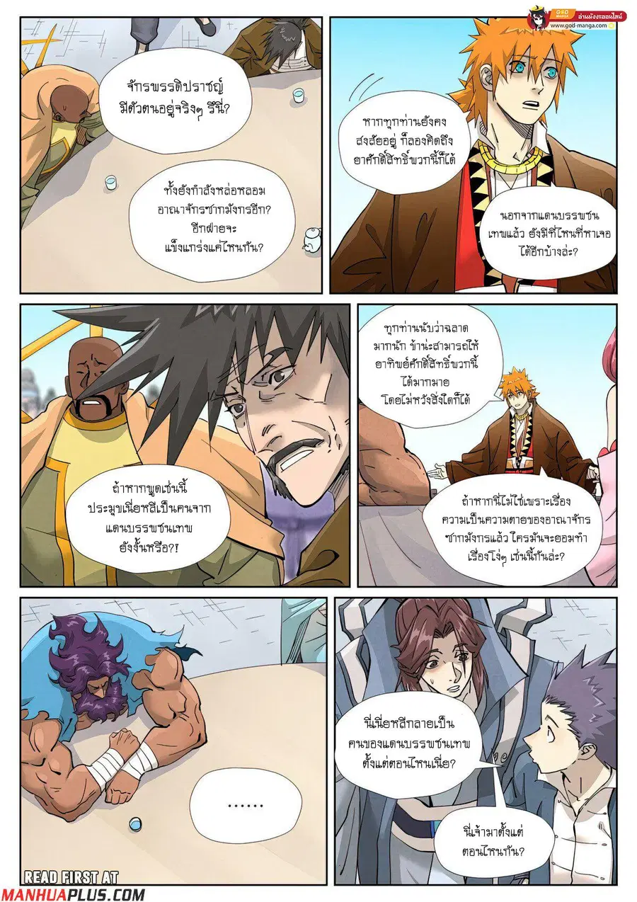 Tales of Demons and Gods ตอนที่ 449 หน้า 5