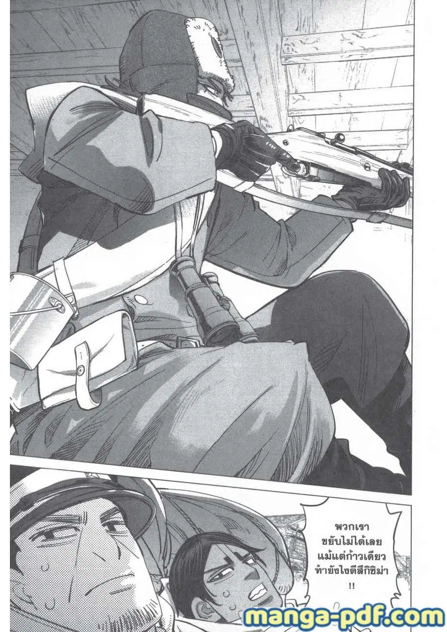 Golden Kamuy ตอนที่ 201 หน้า 17