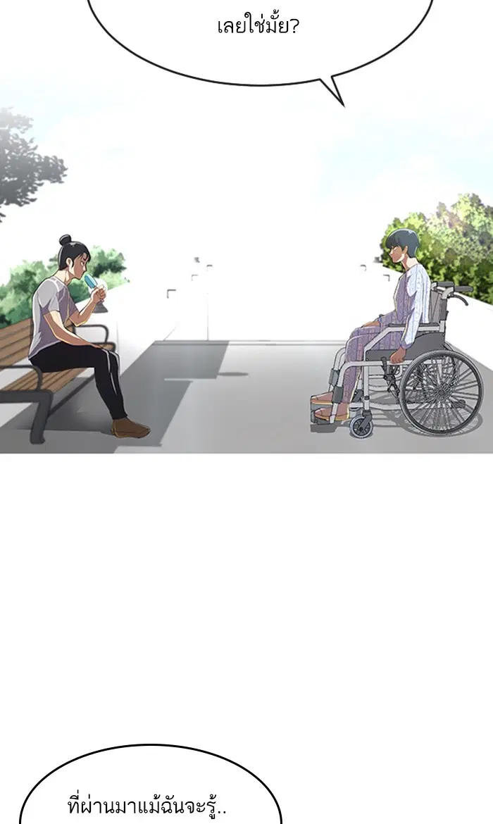 Random Chat ตอนที่ 223 หน้า 57