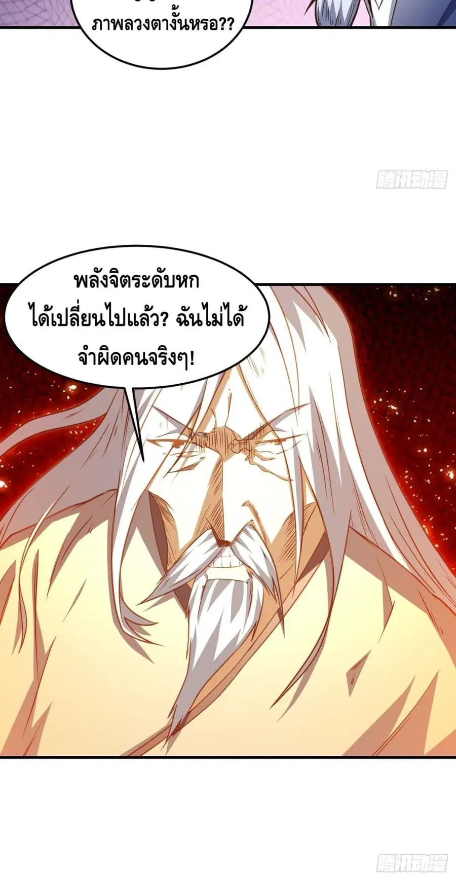 High Energy Strikes ตอนที่ 193 หน้า 31