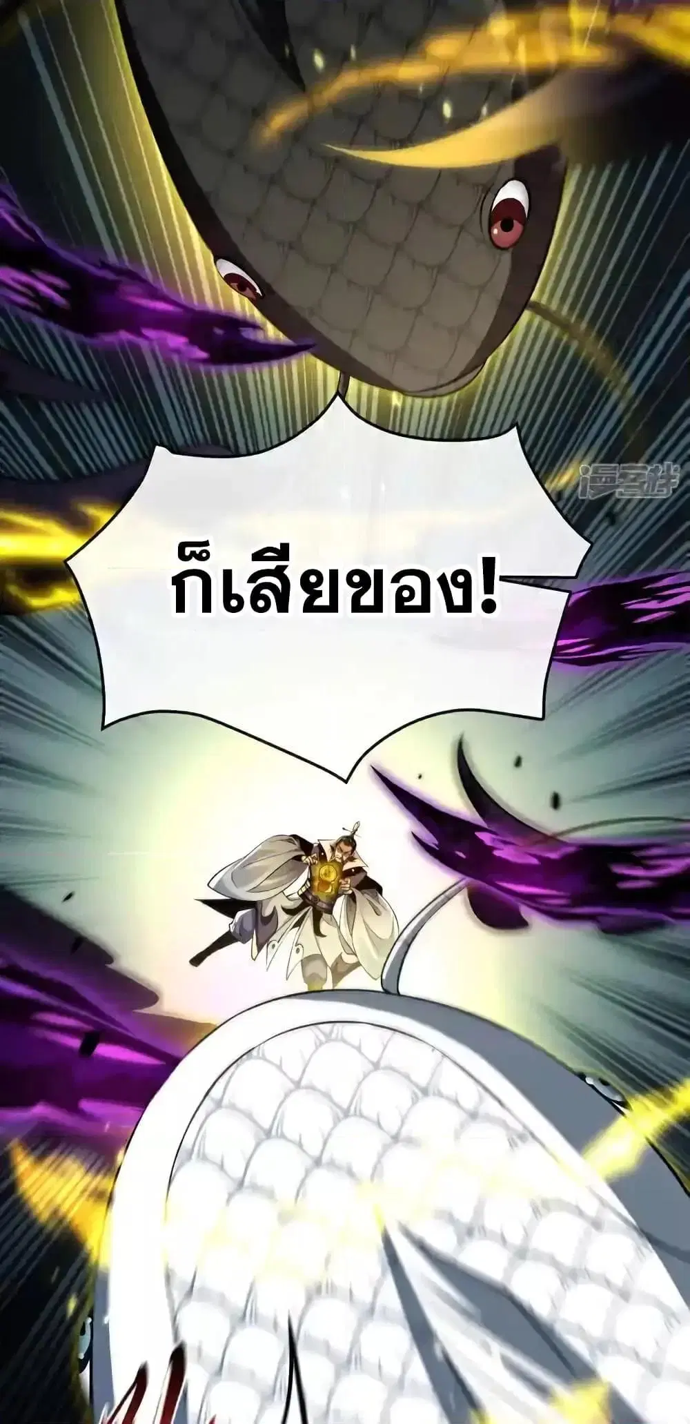 The Ten Great Emperors At The Beginning Are All My Apprentices ตอนที่ 202 หน้า 15