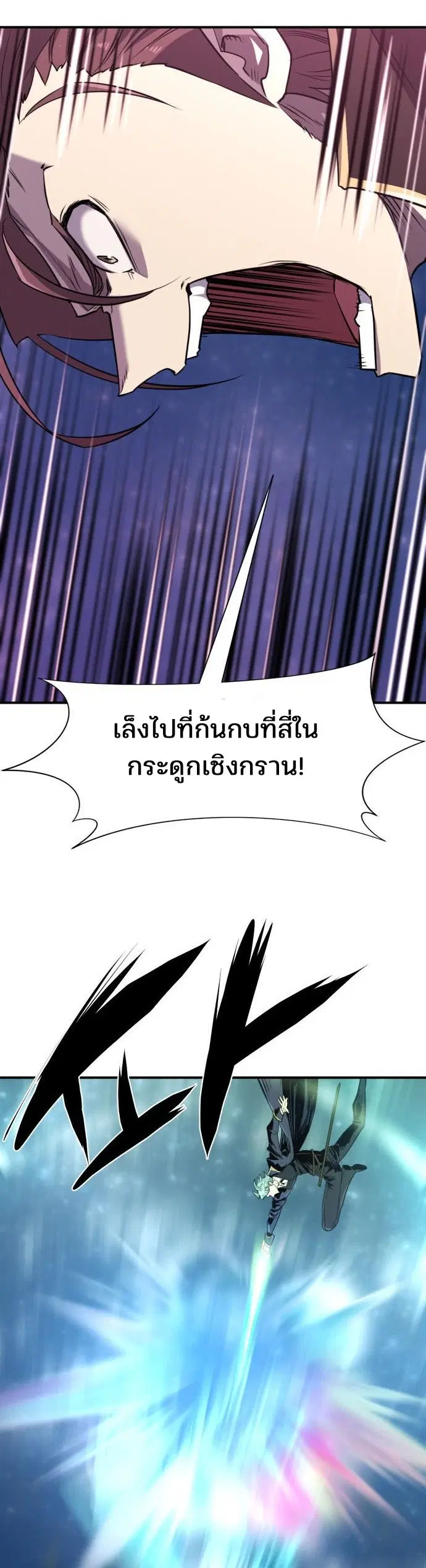 The Greatest Estate Developer ตอนที่ 107 หน้า 40