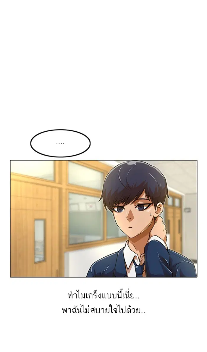 Random Chat ตอนที่ 157 หน้า 14