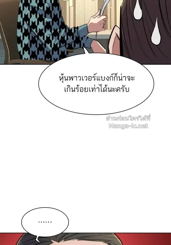 Reborn Rich ตอนที่ 14 หน้า 111