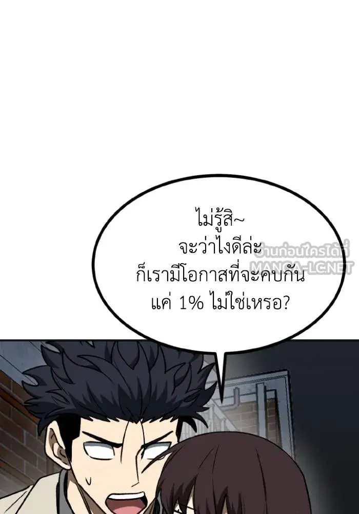 King of the Octagon ตอนที่ 96 หน้า 33
