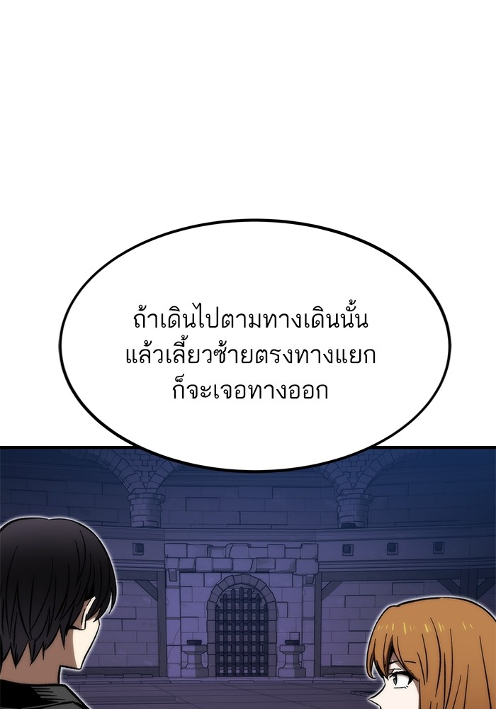 Ultra Alter แอ็กรองสตรองโคตร ตอนที่ 109 หน้า 54