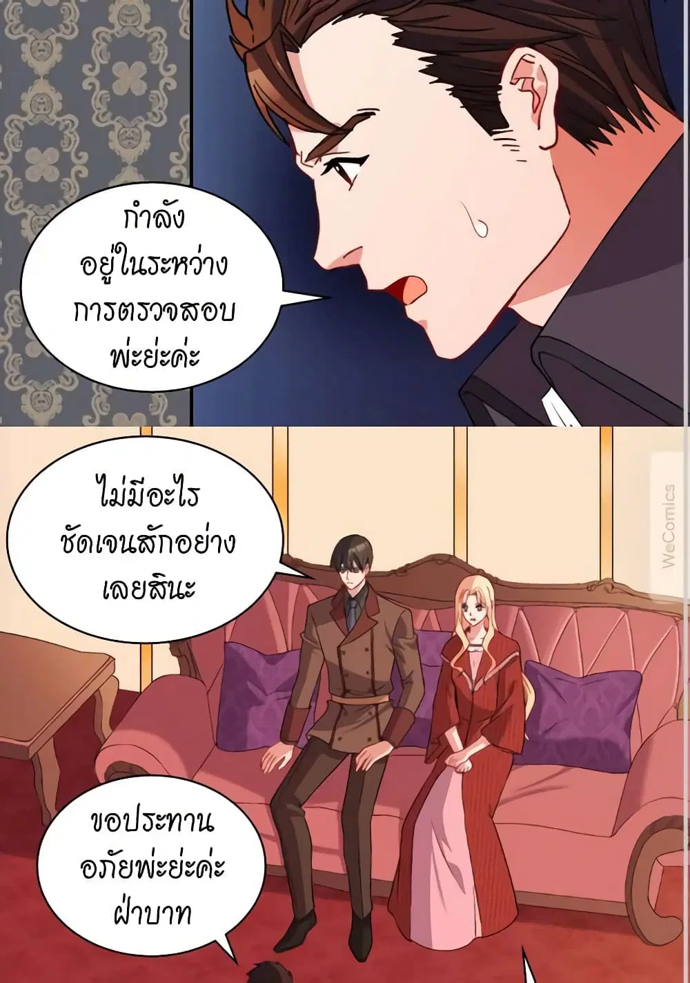 What It Takes to be a Villainess ตอนที่ 99 หน้า 29