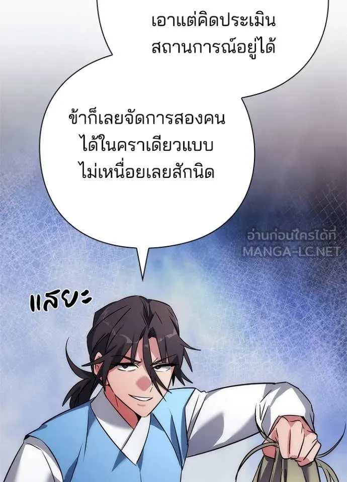 Night of the Ogre ตอนที่ 78 หน้า 159
