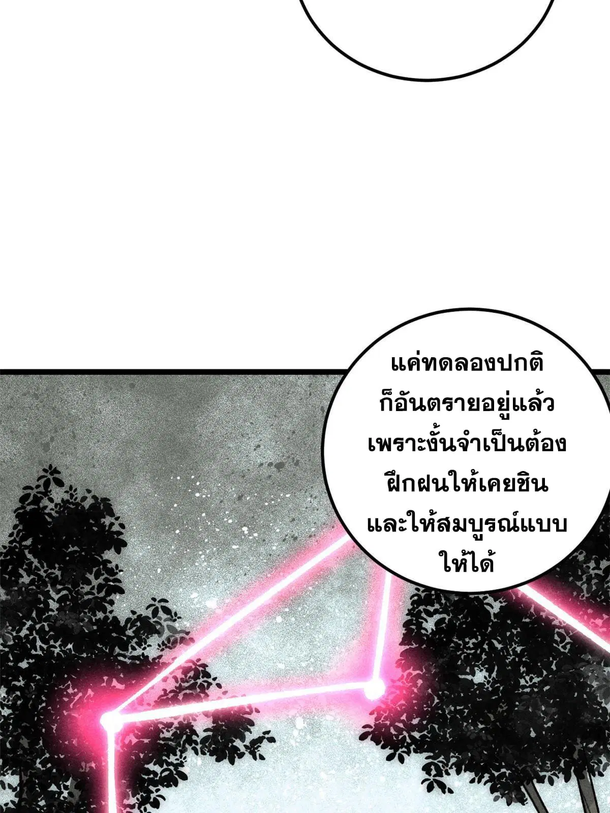 All Hail the Sect Leader ตอนที่ 188 หน้า 56