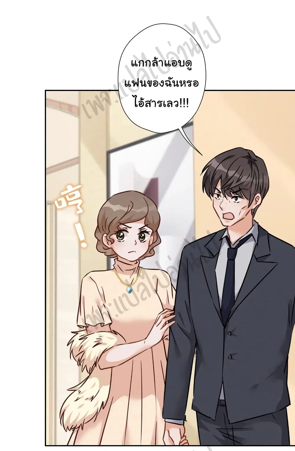 Lu Feng is the Best Son-in-law ตอนที่ 89 หน้า 17