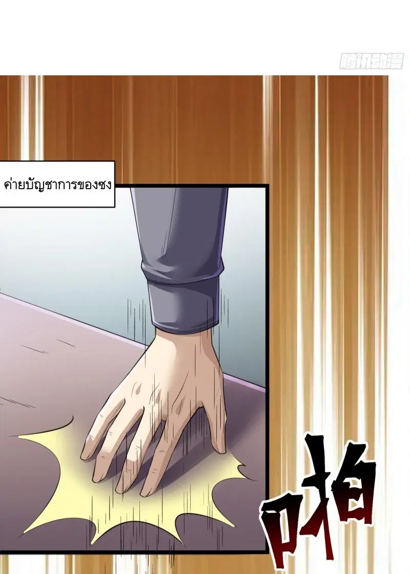 The First Order ตอนที่ 223 หน้า 9