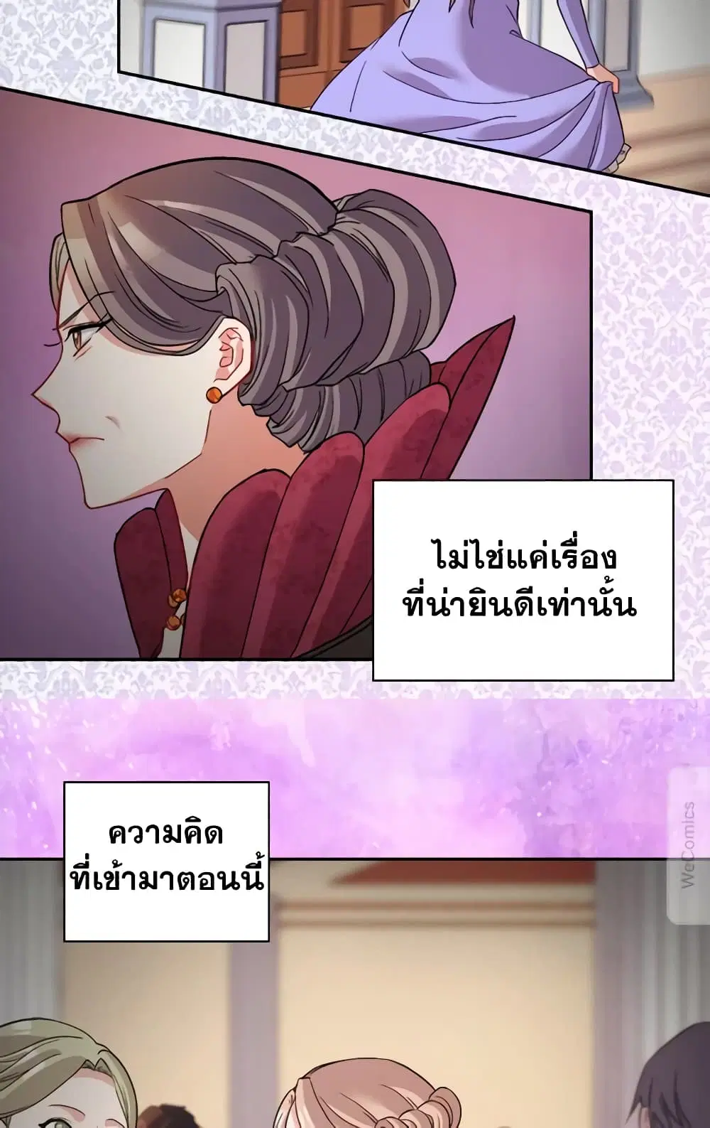 What It Takes to be a Villainess ตอนที่ 110 หน้า 37