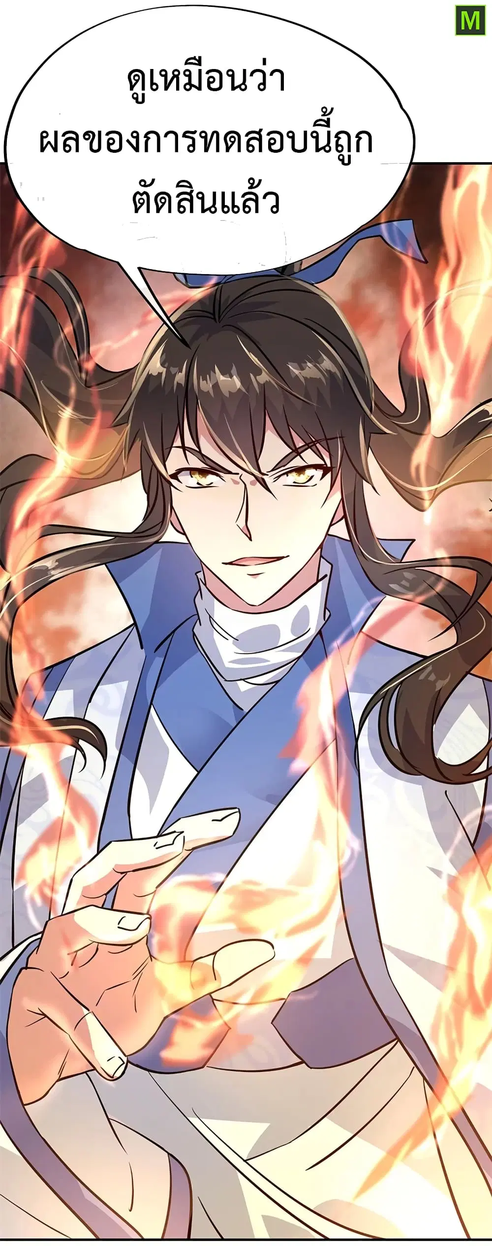 Peerless Battle Spirit (Tian Cang Zi Dongman) ตอนที่ 158 หน้า 26