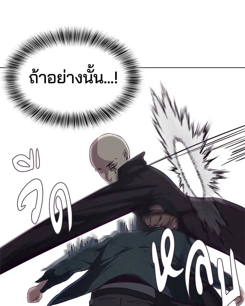 The Boy of Death ตอนที่ 59 หน้า 42