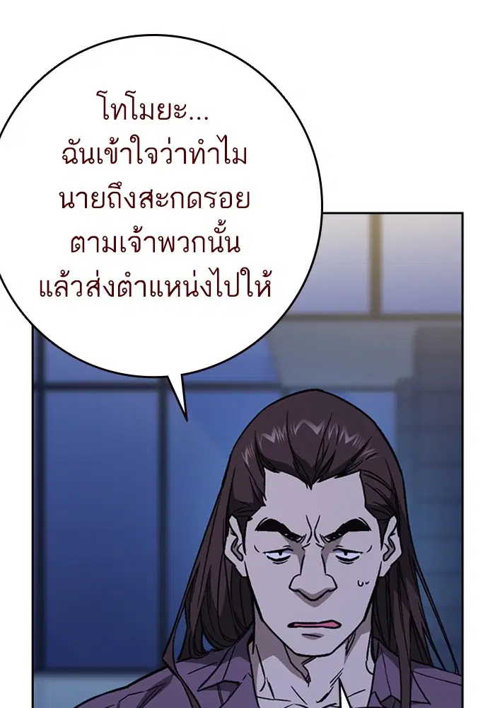 Study Group ตอนที่ 209 หน้า 41
