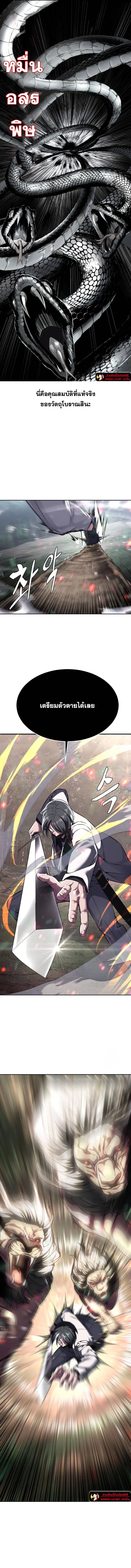 The Boy of Death ตอนที่ 200 หน้า 14