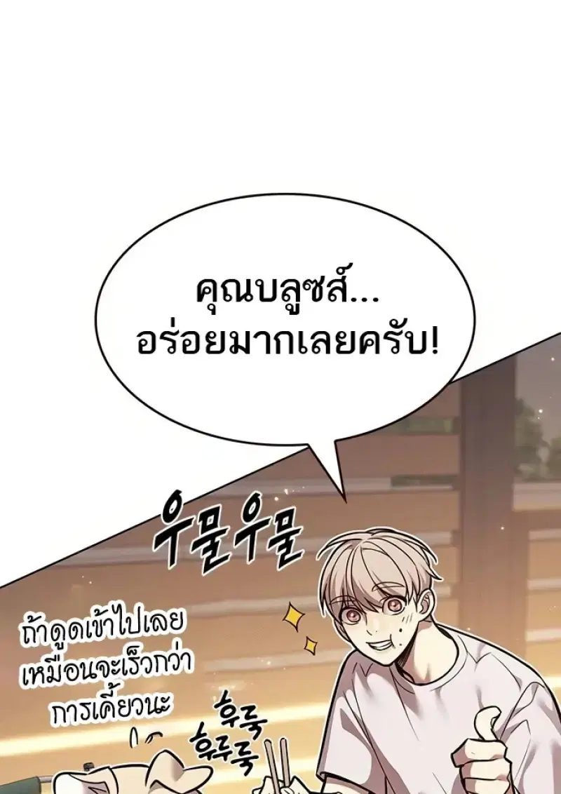Eleceed ตอนที่ 366 หน้า 72