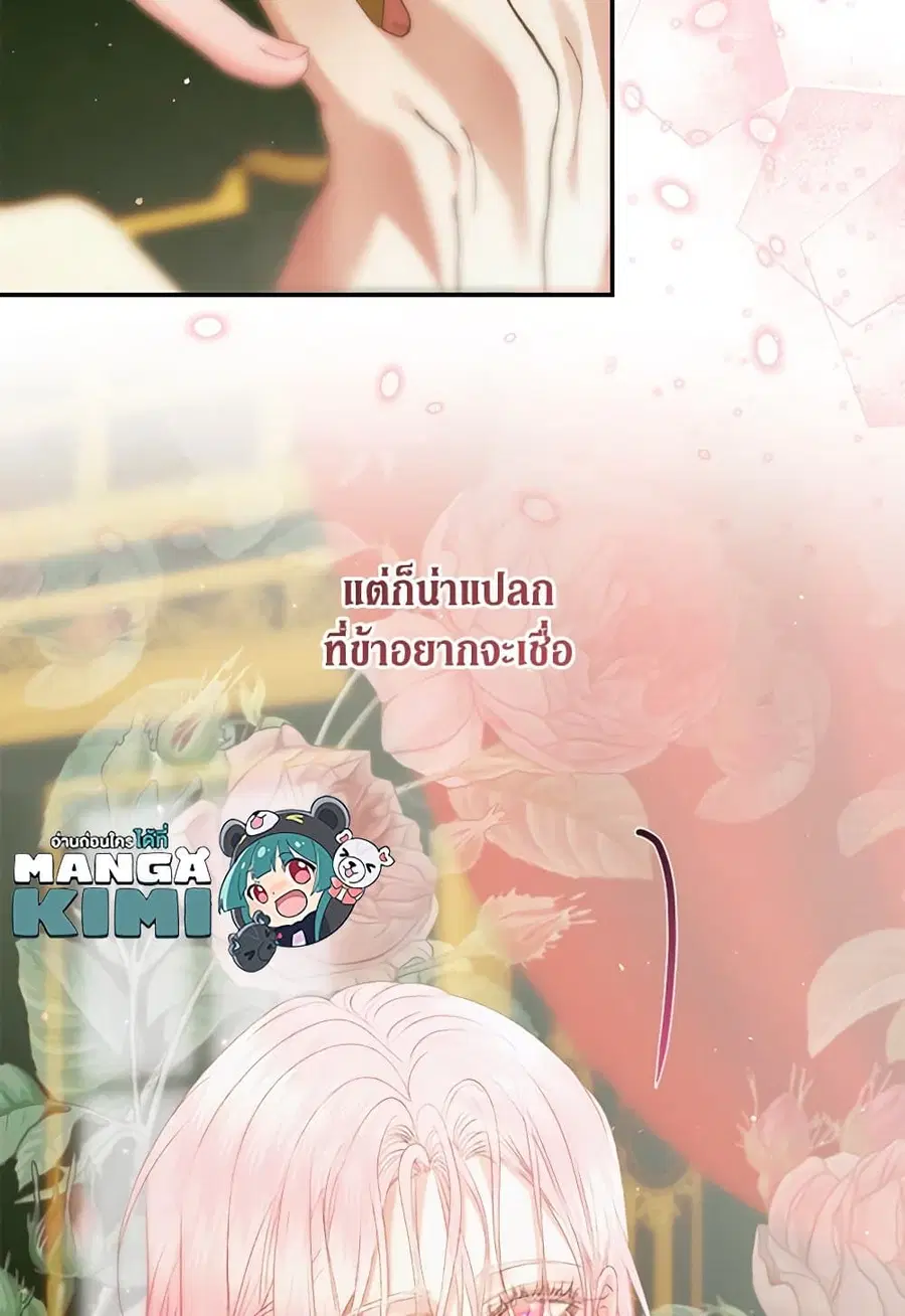 Becoming The Villain’s Family ตอนที่ 130 หน้า 35