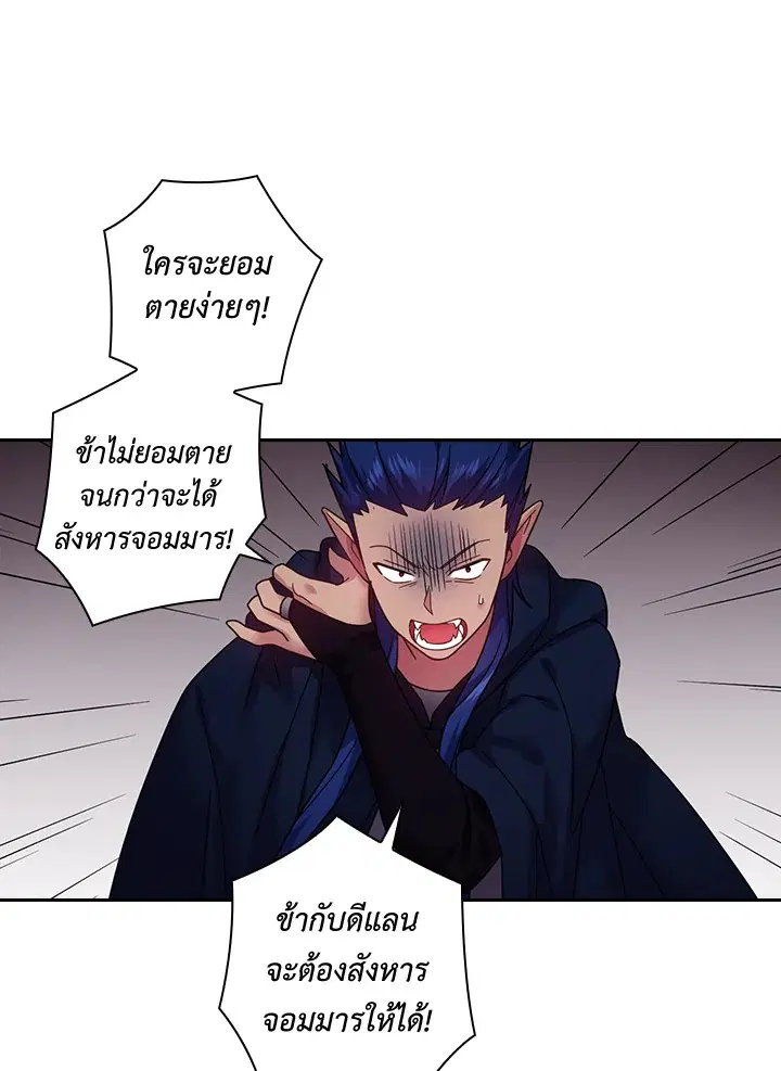Satan’s Bride ตอนที่ 86 หน้า 60
