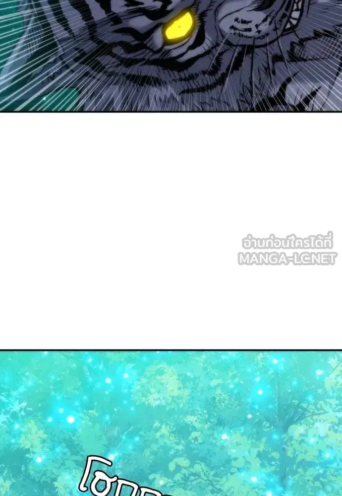 Seoul Station Druid ตอนที่ 194 หน้า 70