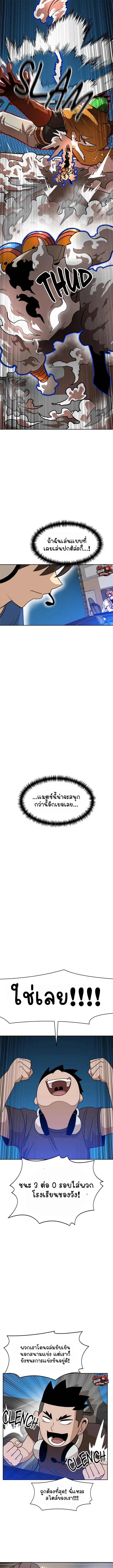 Double Click ตอนที่ 113 หน้า 15