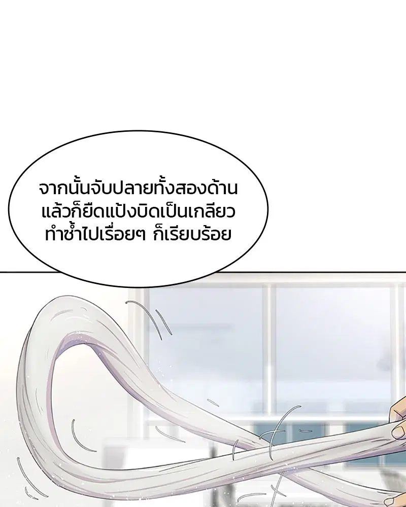 Kitchen Soldier ตอนที่ 50 หน้า 65