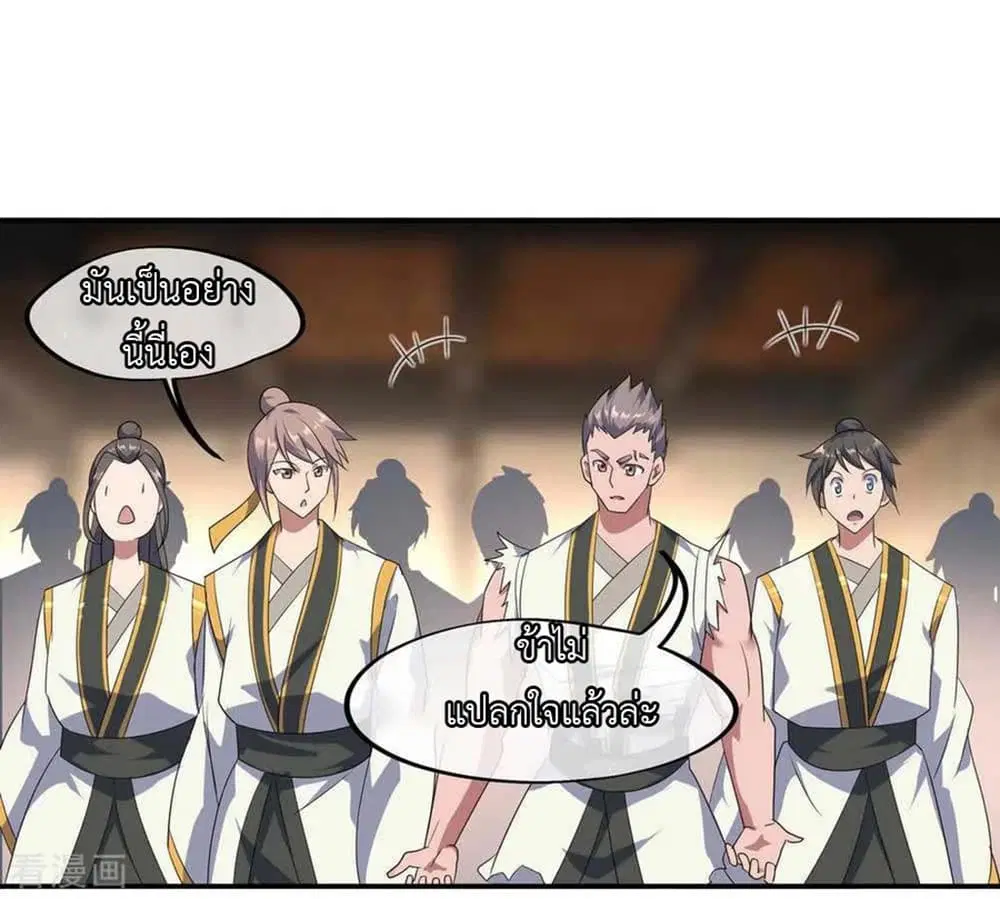 Peerless Battle Spirit (Tian Cang Zi Dongman) ตอนที่ 44 หน้า 12